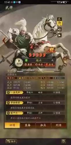 sp关羽最强阵容阵容搭配插图1