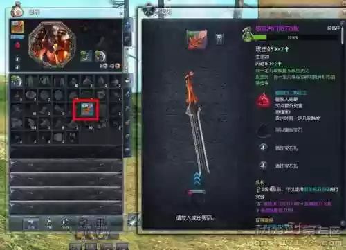 剑灵新板装备成长插图