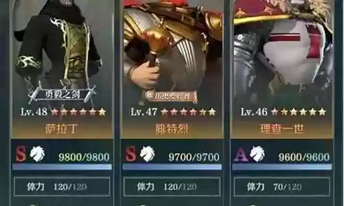 文明与征服老星阵容搭配插图