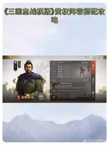 黄权阵容插图