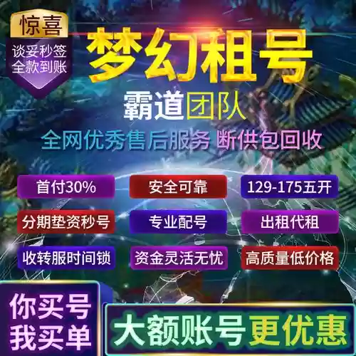 梦幻西游175级是跑环赚钱还是抓持国号插图1