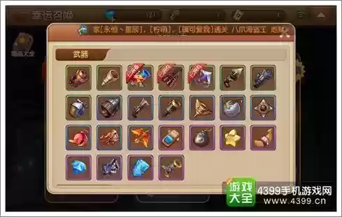 弹弹岛2范围最大的武器插图1