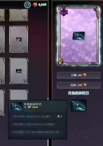 梦符祭装备2件4件插图1