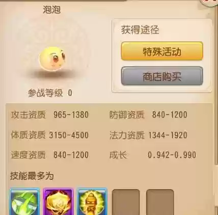 梦幻西游手游变化之灵怎么用插图1