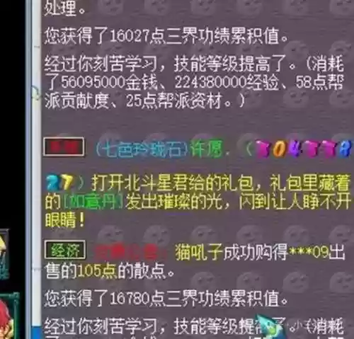 梦幻西游1抓鬼奖励插图