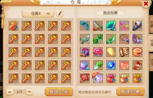 梦幻西游钥匙怎么获得插图1