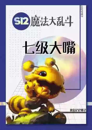 7.5版本大嘴技能插图