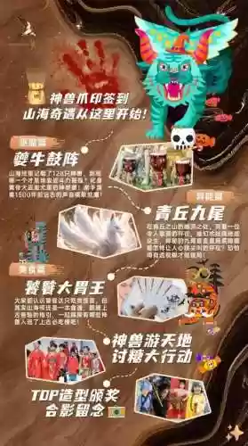 山海经灵龙魔狮阵容搭配插图