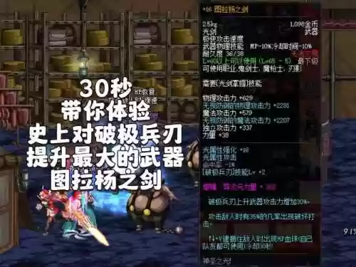 增加破极兵刃的装备插图