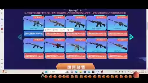 cf普通武器换购插图1