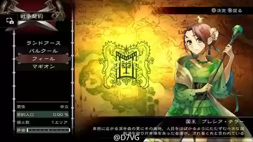 psv大王国技能插图1