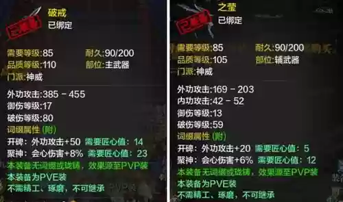 天涯明月刀t3装备拿里出插图1