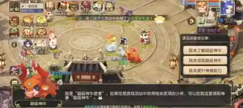 梦幻西游牛总退出了吗插图1