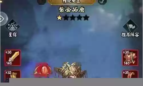阴阳界贵族阵容搭配推荐插图