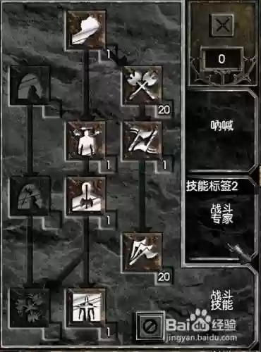 暗黑2野蛮人狂战士技能插图