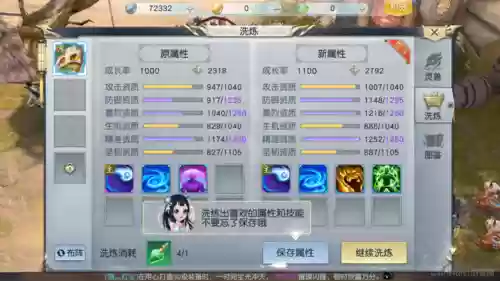 镇魔曲怎么洗变异宝宝技能吗插图1