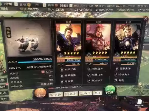 徐晃郭嘉阵容插图1