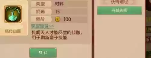 熹妃宠物技能传承插图1