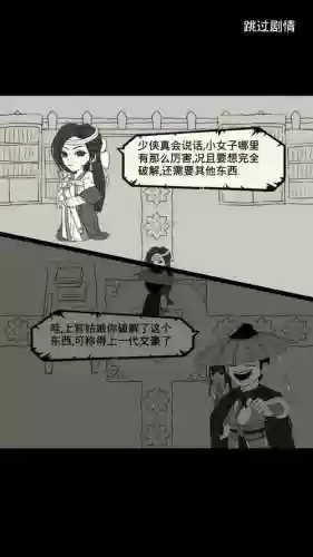 暴走英雄坛女npc攻略插图1