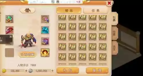 梦幻西游包裹开页插图