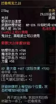 dnf增加光属性的装备插图1