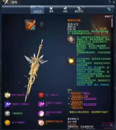 剑灵红赤神攻略插图
