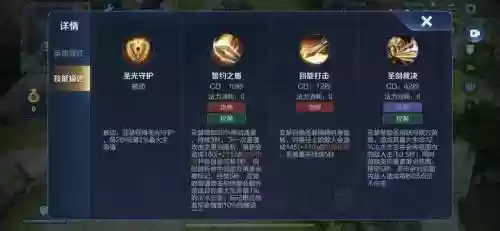 王者荣耀亚瑟技能升级插图1