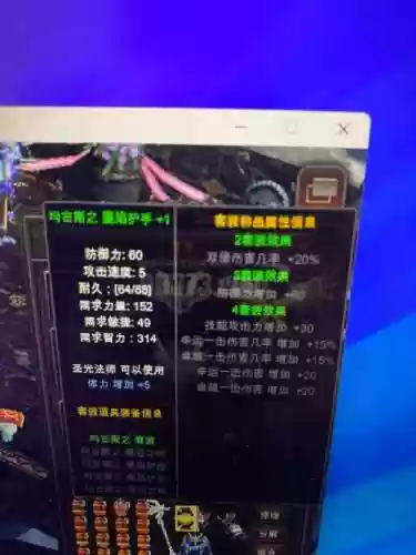 奇迹觉醒怎么解锁绑定装备插图1
