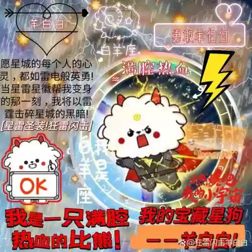 天涯明月刀白羊带什么技能插图