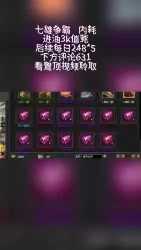 2022七雄争霸手游阵容插图