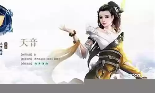 诛仙手游技能方案怎么改插图