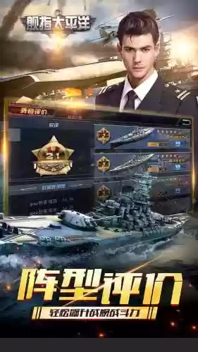 舰指太平洋攻略插图