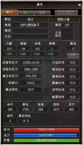 挑战2职业技能插图