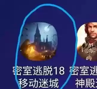 城堡密室逃脱攻略45关插图1