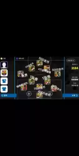 实况足球我的最佳阵容在哪插图1