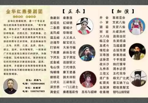 剧团本阵容插图1