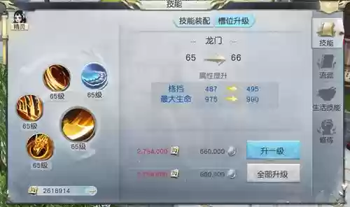 镇魔曲升级技能点11插图