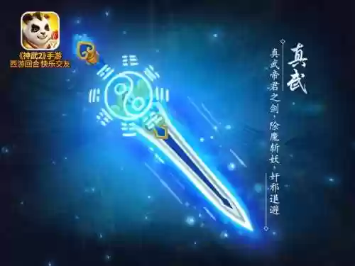 新神武110武器插图1