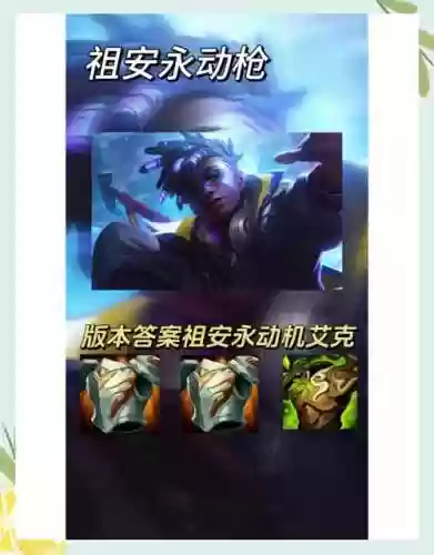 永安的阵容插图
