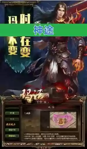 一起玩神途手游攻略插图