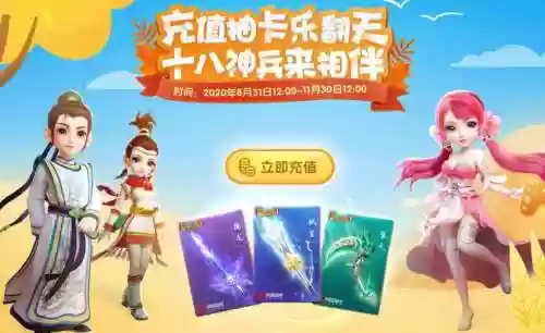 梦幻西游十一月活动插图1