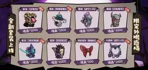 失落城堡新版武器插图1