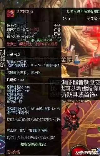 dfn帝血弑天装备插图1
