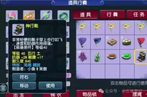 梦幻西游穿定心还是动物套插图1