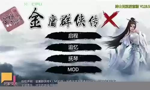 金庸群侠传x攻略哪个好玩插图