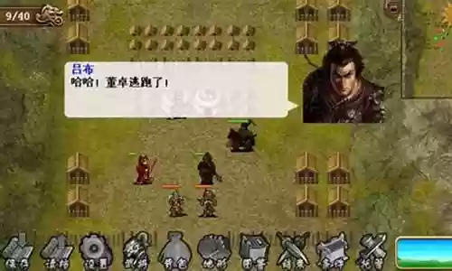 霸王英雄传困难全攻略插图