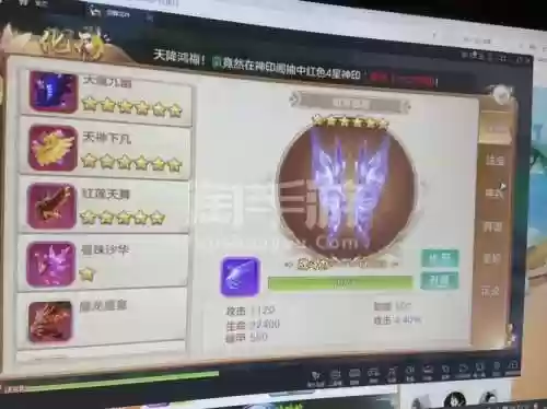 不朽凡人手游装备合成插图