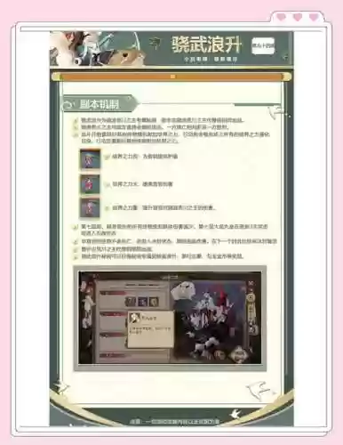 阴阳师荒川秘闻10层攻略插图1