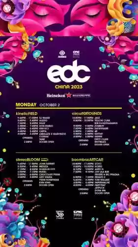 edc2017阵容插图