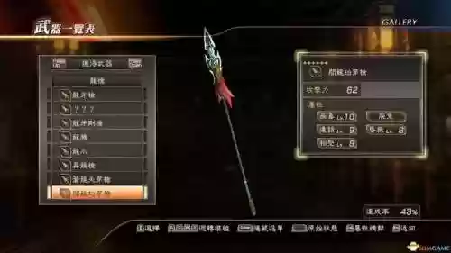 真三国无双7猛将传武器拿法插图1